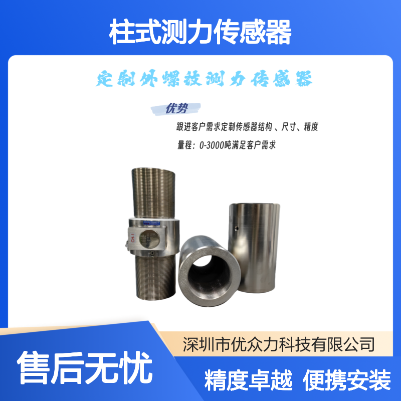 ISO376生产工艺0.3级标准测力仪10000kN 柱式测力传感器