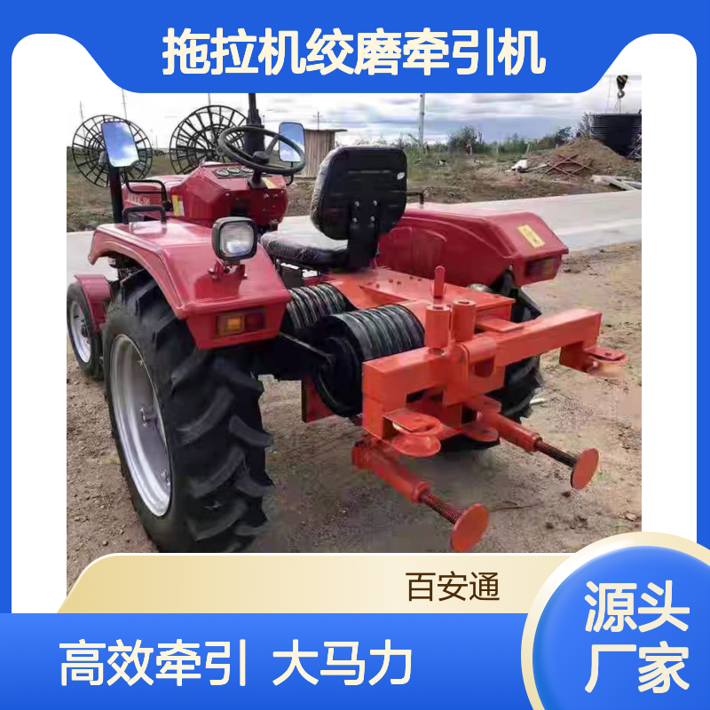 立安四卷筒大马力大四轮绞磨机20吨拖拉机绞磨牵引机