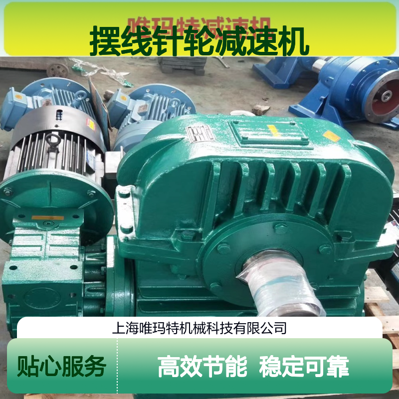 BLD2-87-4KW 摆线针轮减速机减速器XWD2-9-0.37KW 