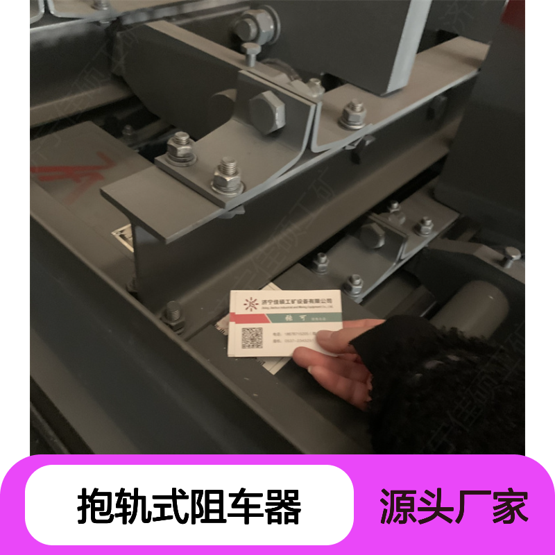QWZC6矿山气动卧闸 抱轨式自动阻车器 操作简便