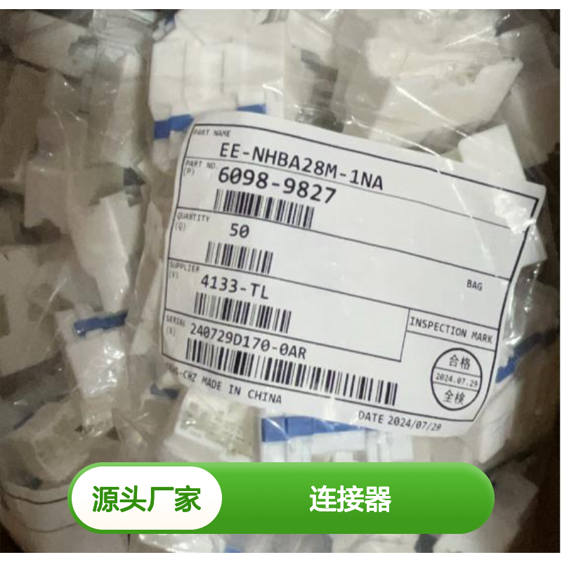 矢崎YAZAKI7123-7624-30原装正品现货连接器插接件