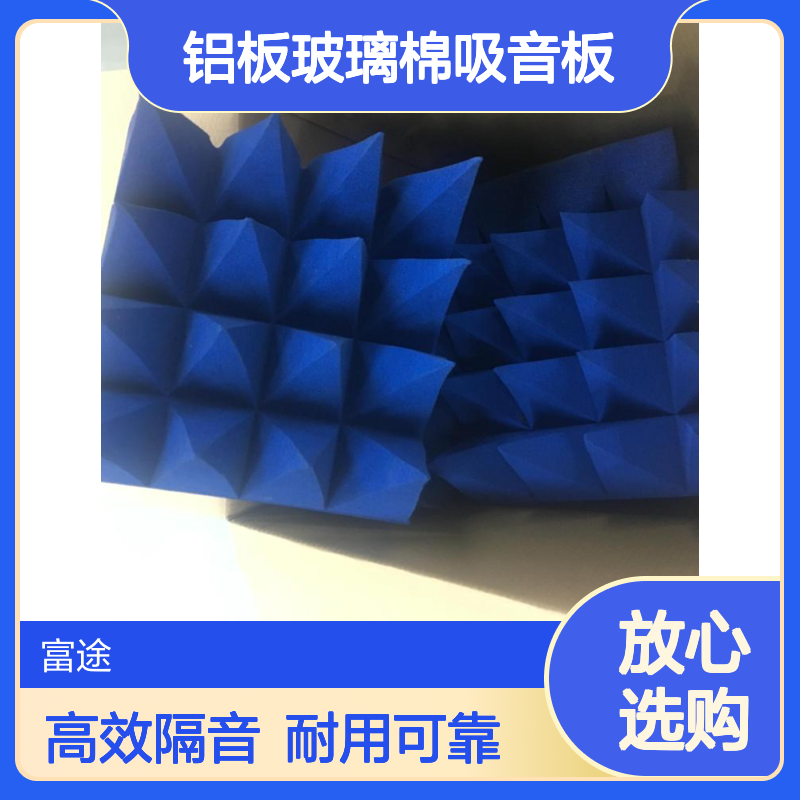 多孔铝板玻璃棉吸音板 10公分水泥厂破碎设备球磨机隔音房声屏障