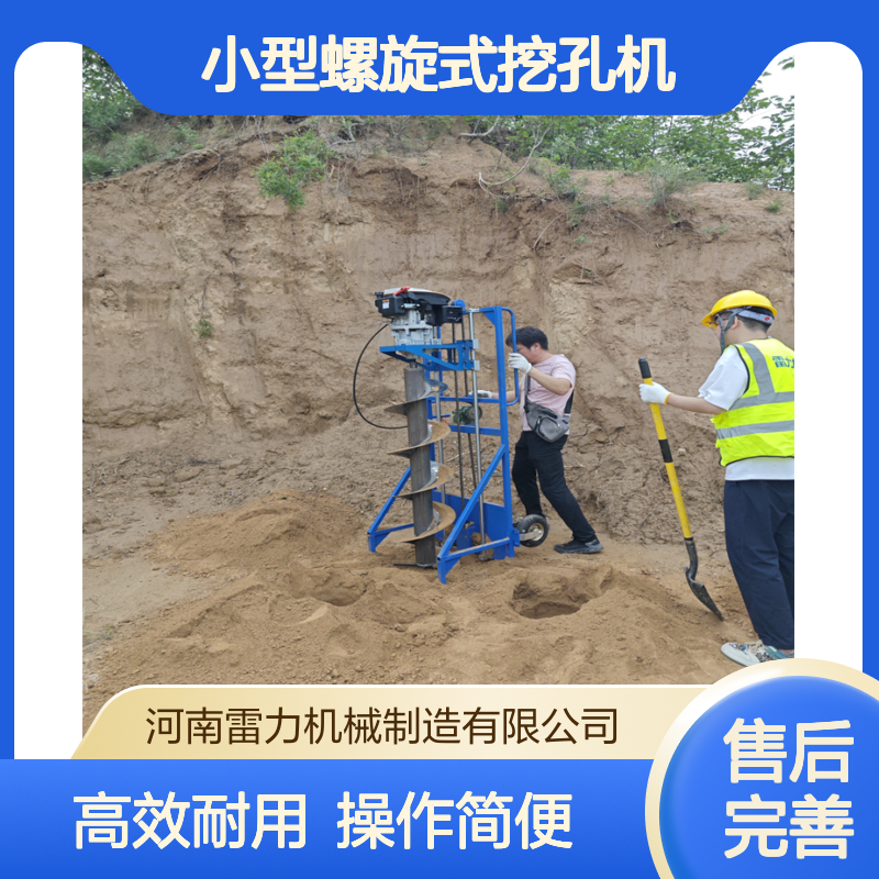 光伏埋杆立式打孔机 小型螺旋式挖孔机手推式取土机分节式