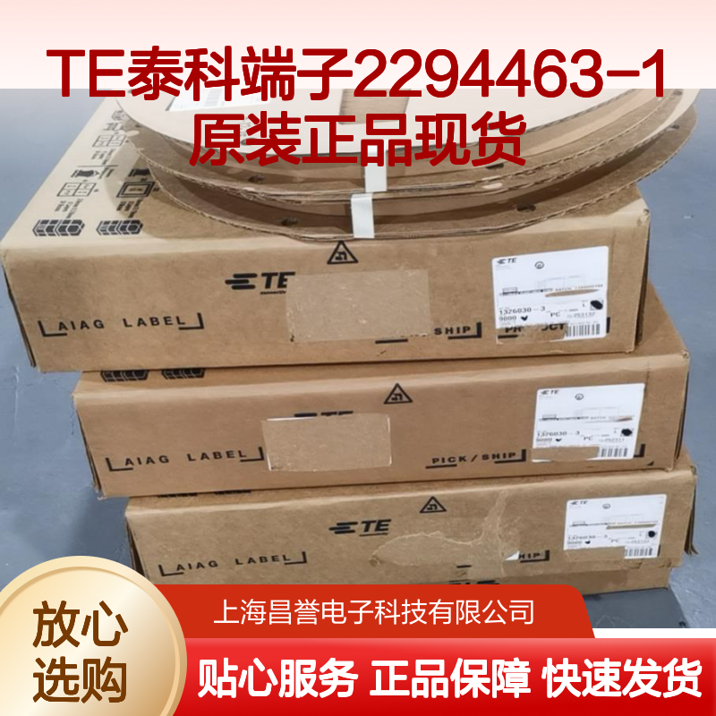 TE泰科端子2294463-1 原装正品 连接器附件 快速发货保障