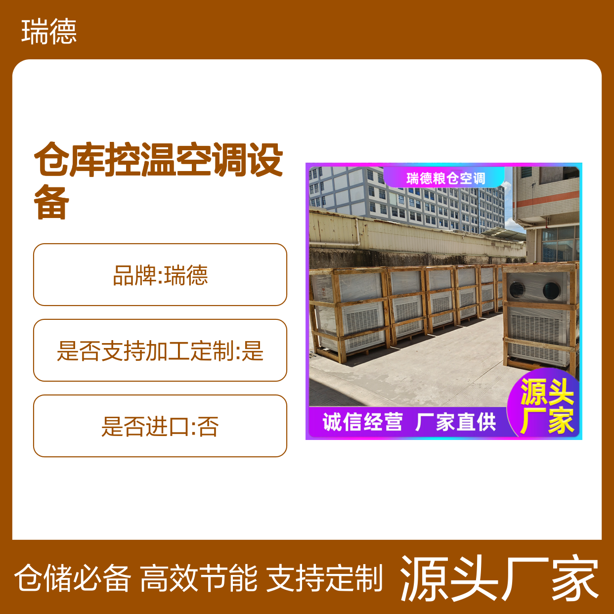 粮 性能稳定 安装便捷 品质卓越