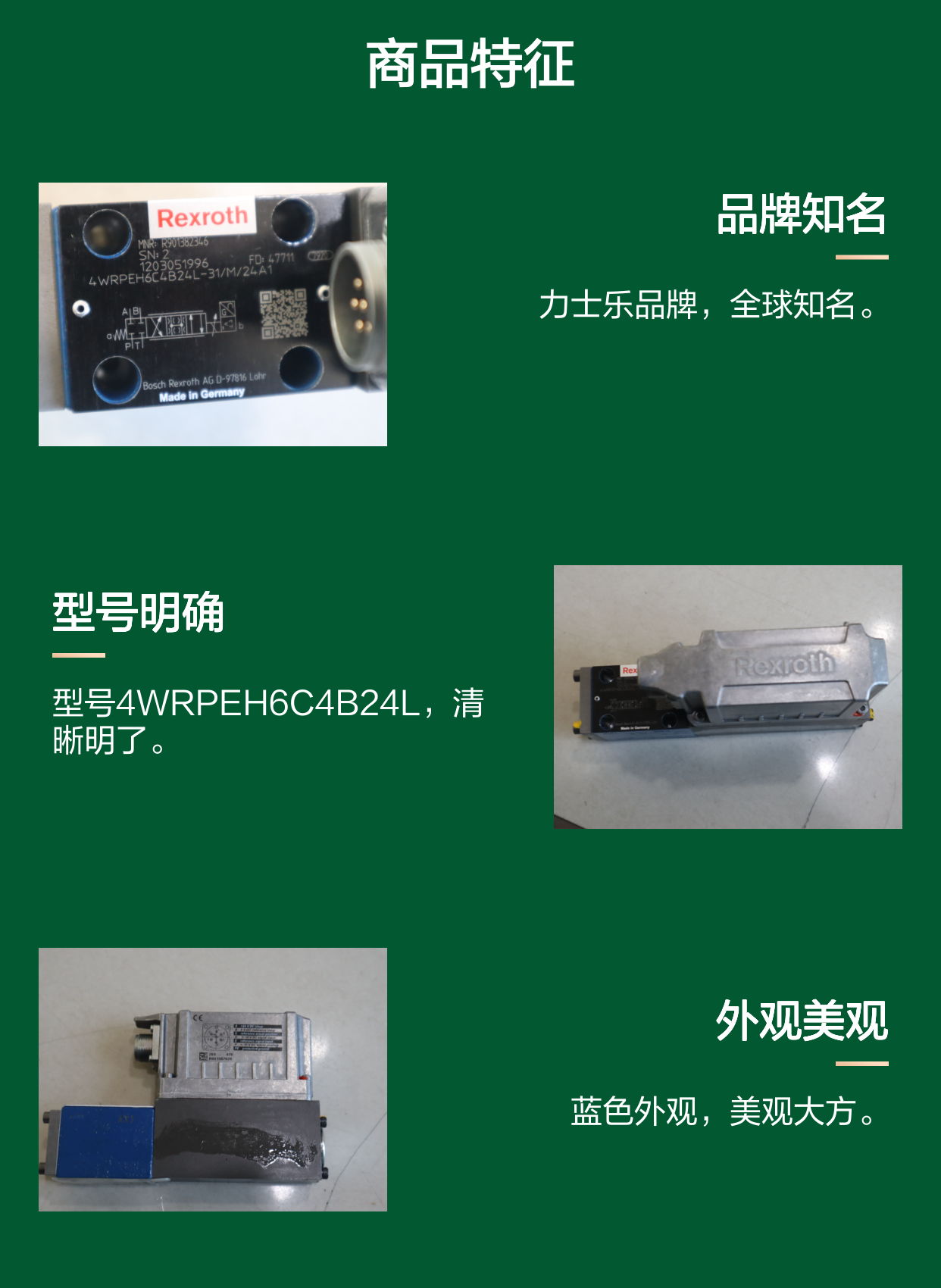 4WRPEH6C4B24L-3X/M/24A1 R901382346 德国REXROTH力士乐伺服阀