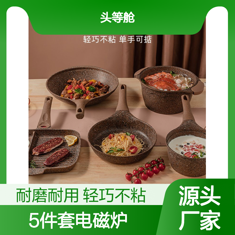 直营Amercook阿尔菲塔炒煎奶汤锅不粘锅5件套电磁炉燃气通用