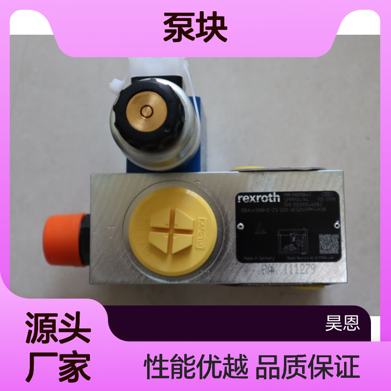 R900958447 DBAW30BH2-2X/200-6EG24N9K4A08 德国力士乐REXROTH泵块