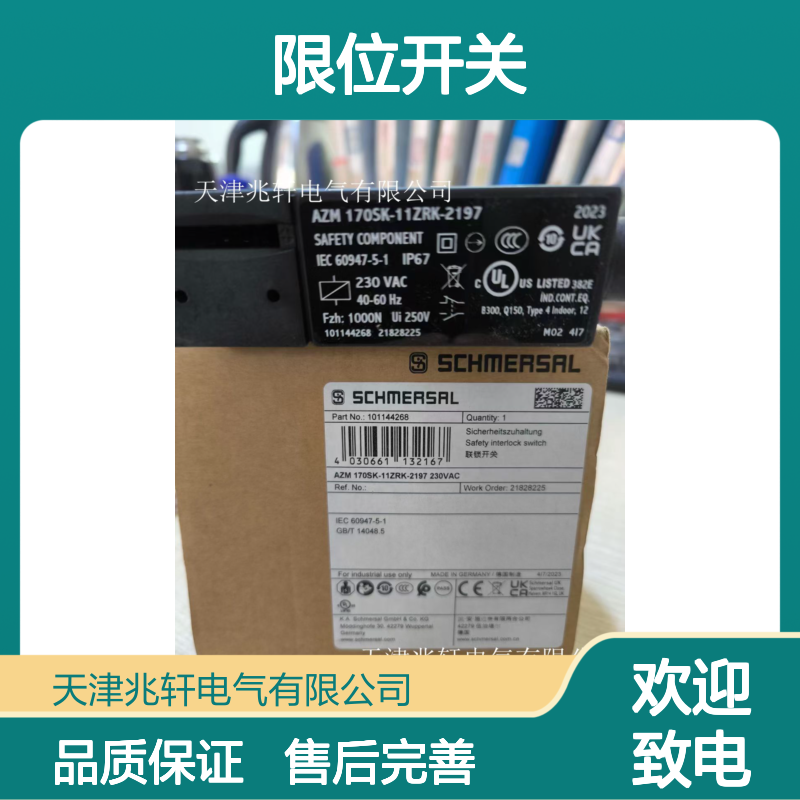 施迈赛 安全锁 Z4V7H 336-11Z-2272/2654 限位开关 售后完善 品质保证