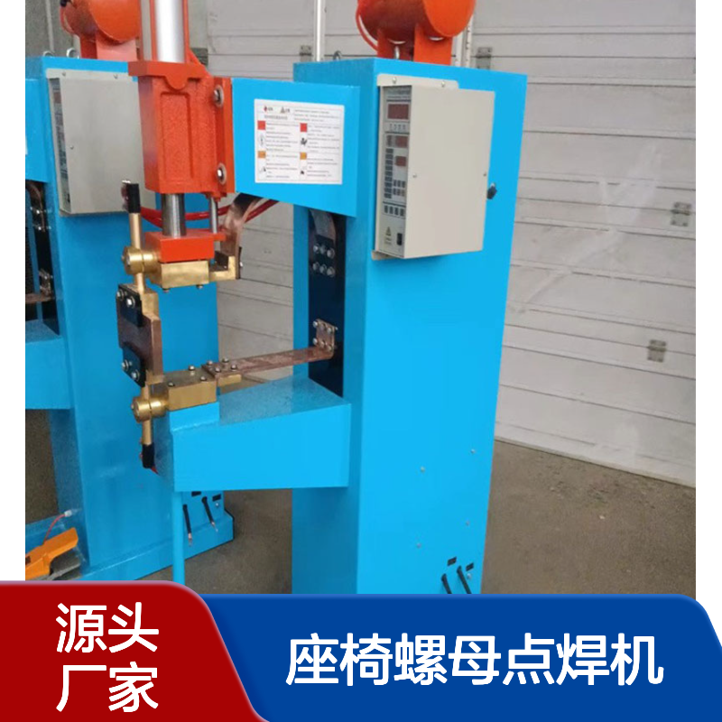 汽车座椅螺母点焊机 M8螺母+铁板焊机接100KW交流