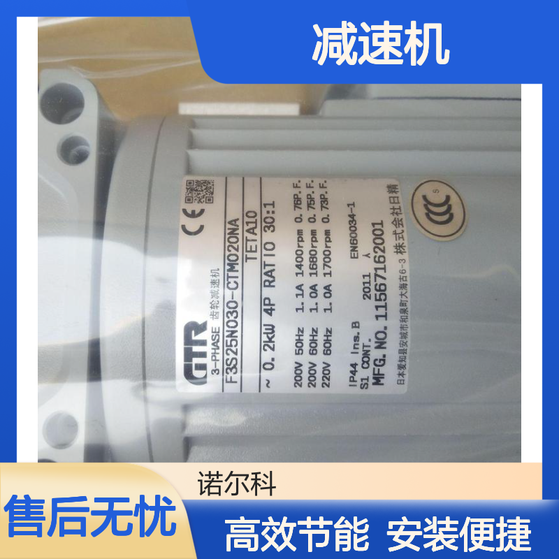 日精NISSEI减速机G3F32N80-HEB075TWGTX 高效节能安装便捷
