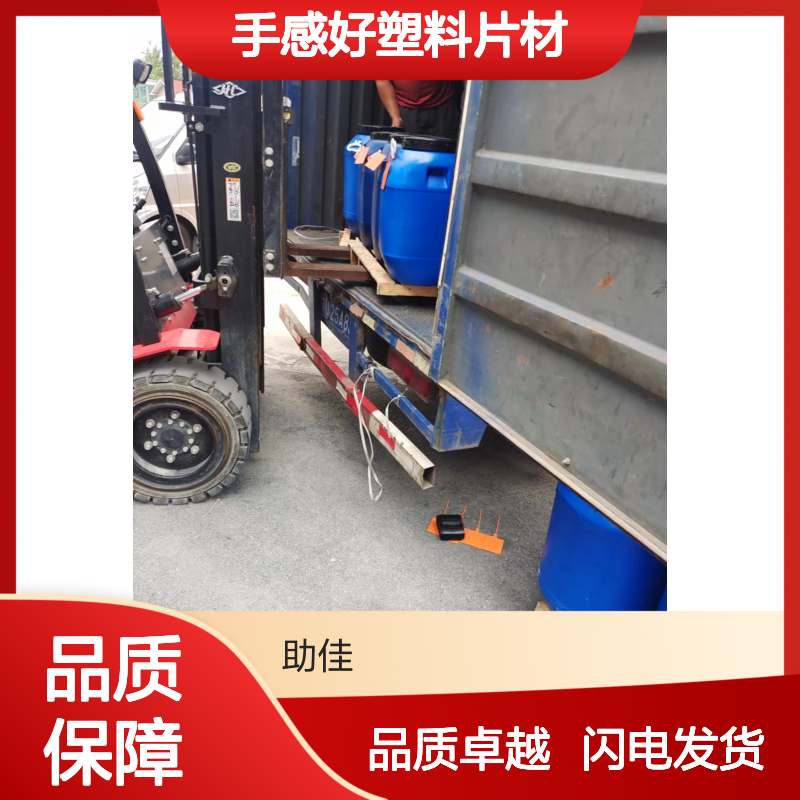 丝滑手感好塑料片材硅油好烘干不油腻选赛矢牌