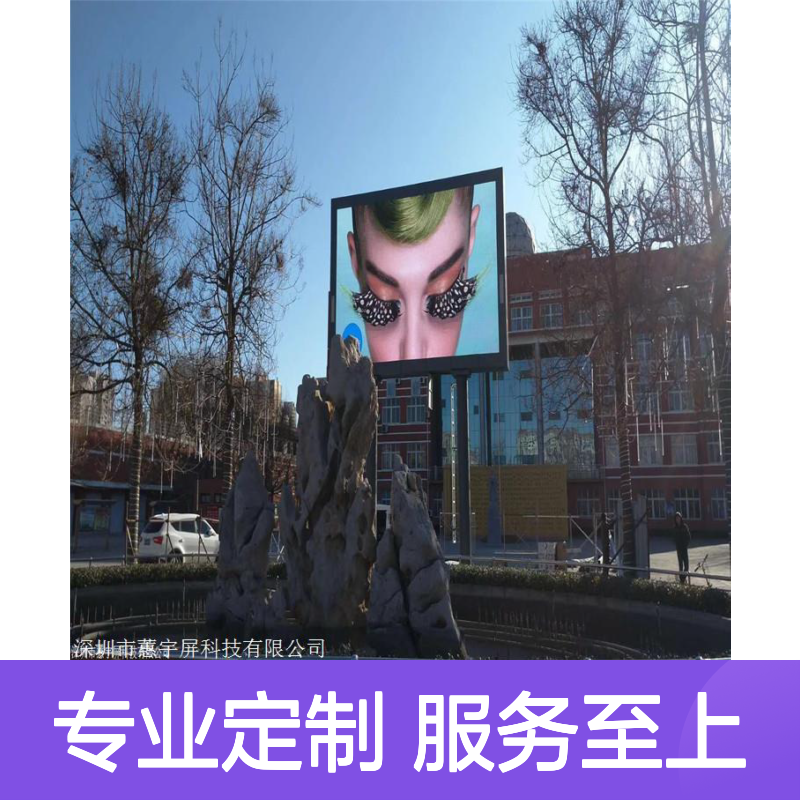 全国知名蕙宇屏科技LED全彩屏 酒店P3高清全彩显示屏制作