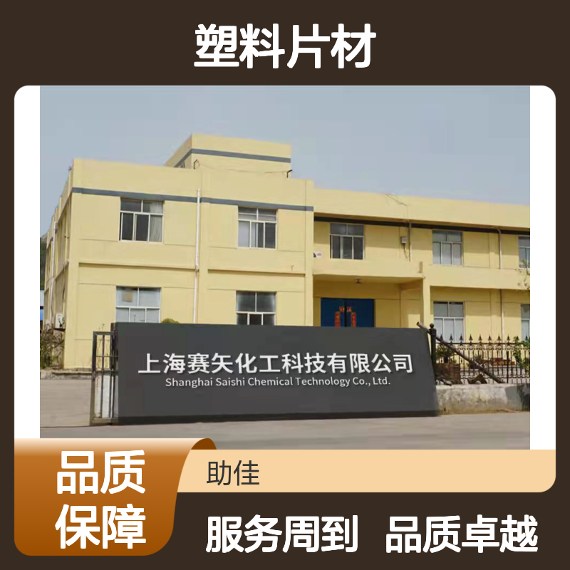 耐拉伸无油线的PET塑料片材硅油好烘干不油腻选赛矢牌