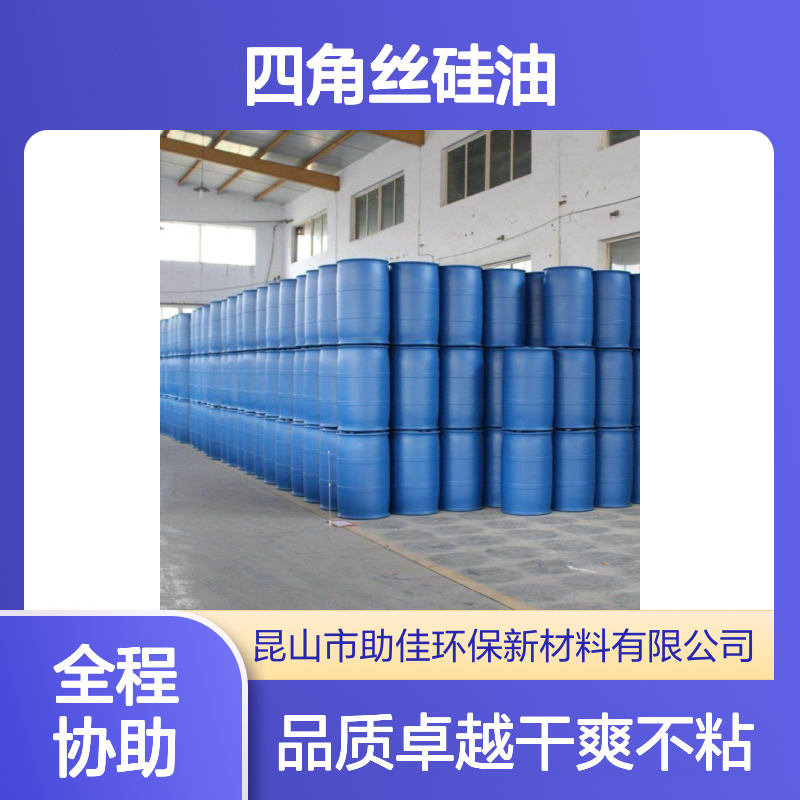 干爽品质PP四角丝硅油不粘手好烘干手感好选赛矢牌