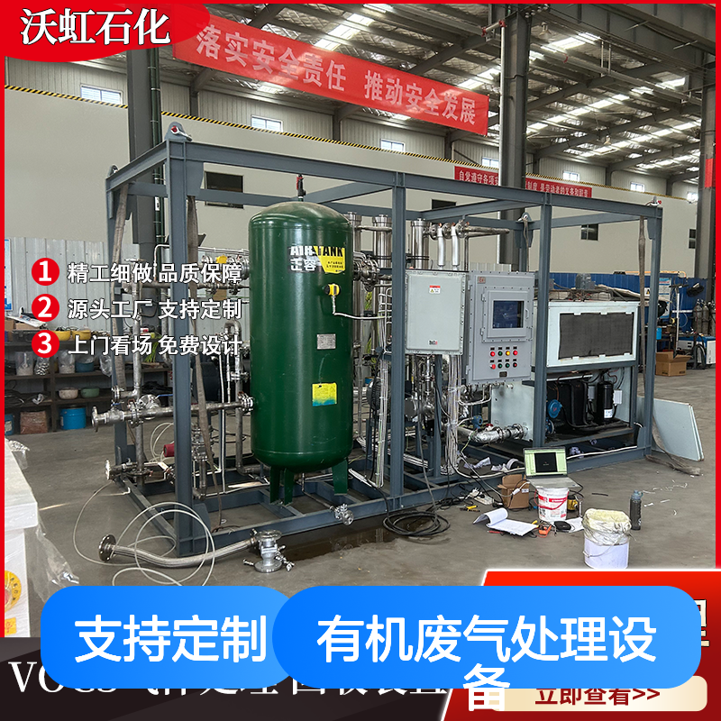 甲醇有机废气处理设备活性炭床层+膜分离模块自动化控制系统