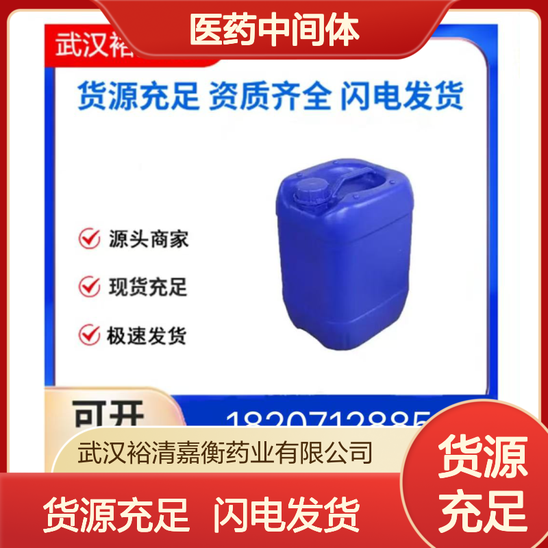 艾曲波帕CAS:496775-61-2橙色固体98,医药中间体