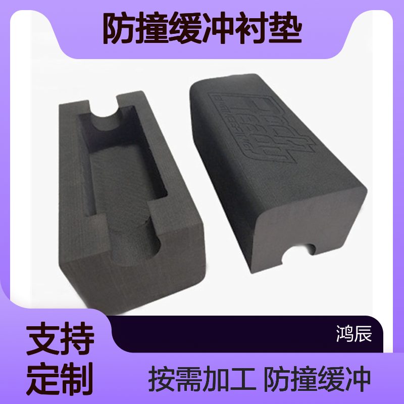 异型EVA泡棉制品定制 产品包装防撞缓冲衬垫 分切冲型按需加工