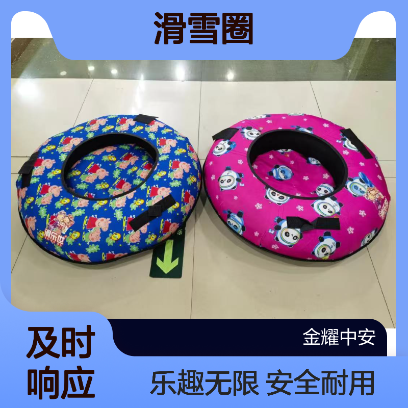 戏雪乐园滑雪圈柔软舒适承重力强乐趣无限安全耐用