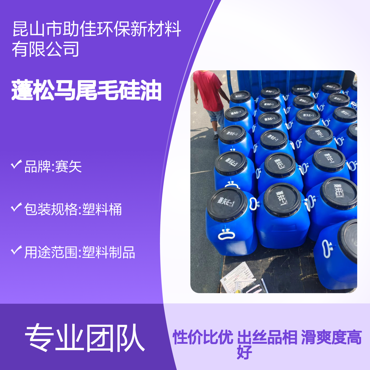 丝滑蓬松马尾毛硅油韧性好加水比例多好用性价比高选赛矢牌