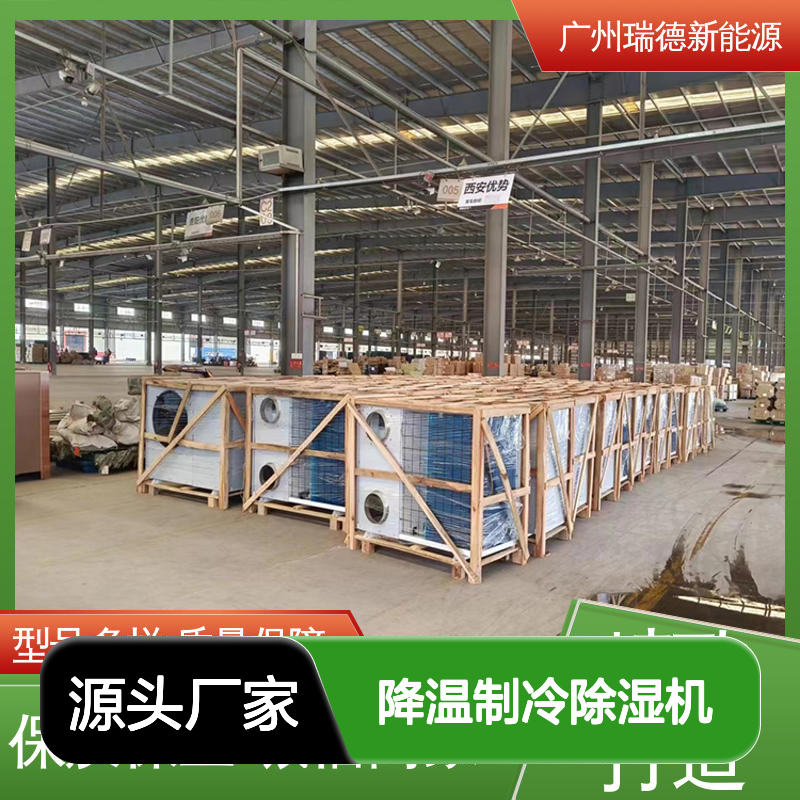 降温制冷除湿机 粮仓专用空调 安装方便 品质放心