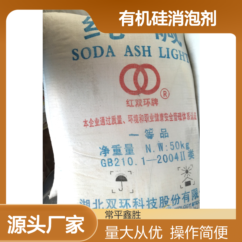 有机硅消泡剂 样品免费试 工业多领域适用消泡抑泡一体化