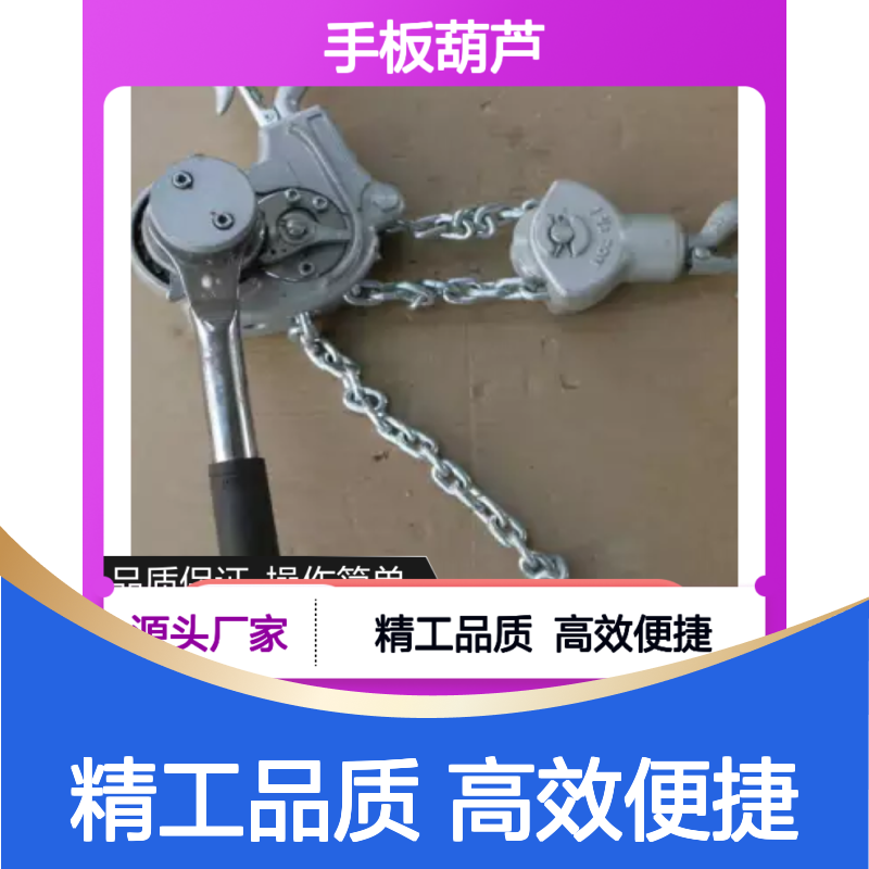 RICKY-2/0.75T RICKY-3/1.5T起重工器具 手板葫芦 额定负荷:12.0t