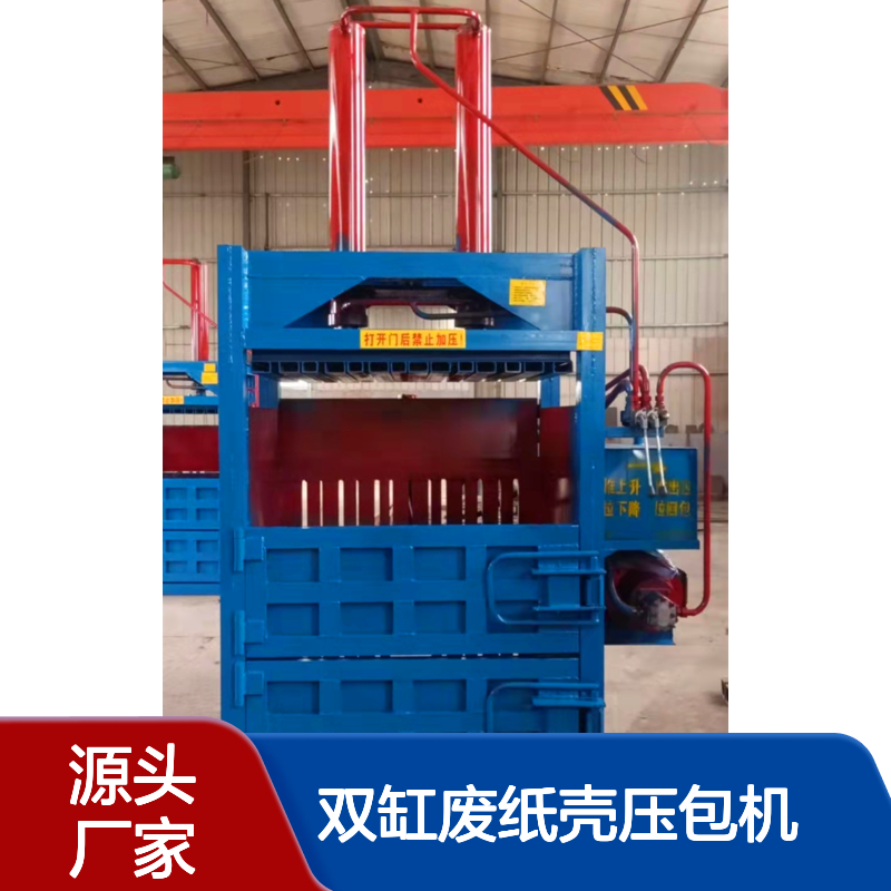 鸿运 单相电立式废品打包机 小型双缸废纸壳压包机 加厚框架