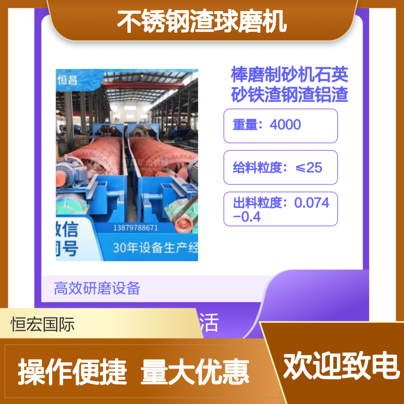 不锈钢渣球磨机 高效研磨黄金砂铁渣钢渣铝渣 矿山机械选矿设备