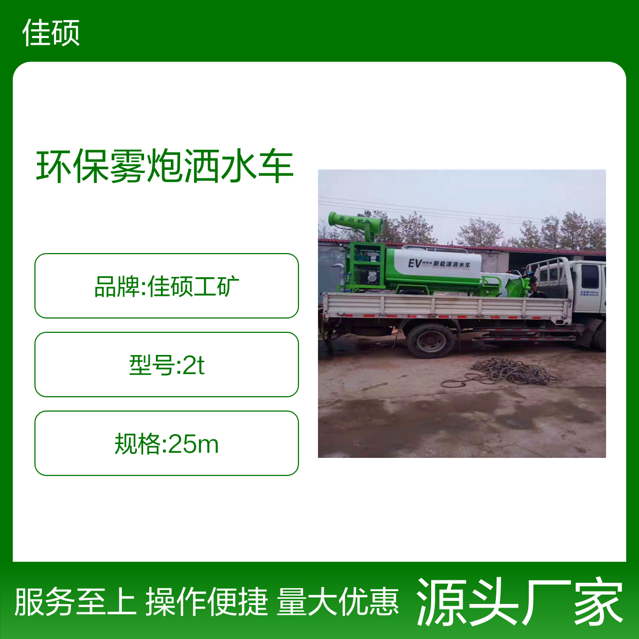 环保雾炮洒水车 2吨新能源多功能 城市绿化防疫消毒专用