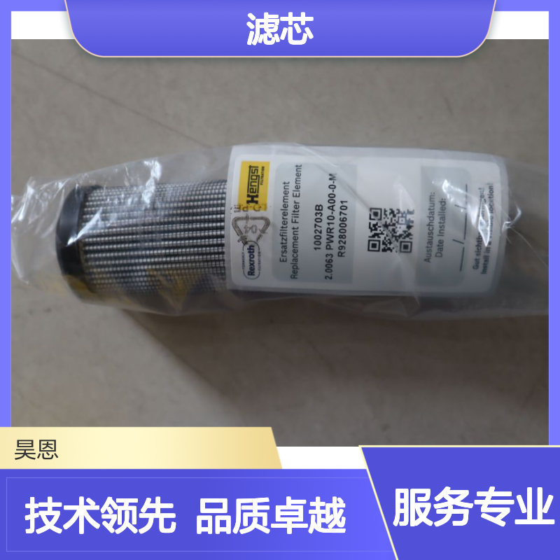 2.0063 PWR10-A00-0-M R928006701 1002703B 德国汉格斯特HENGST滤芯