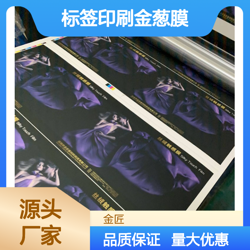 标签印刷金葱膜 镭射膜源头厂家 满天星磨砂膜质感优异
