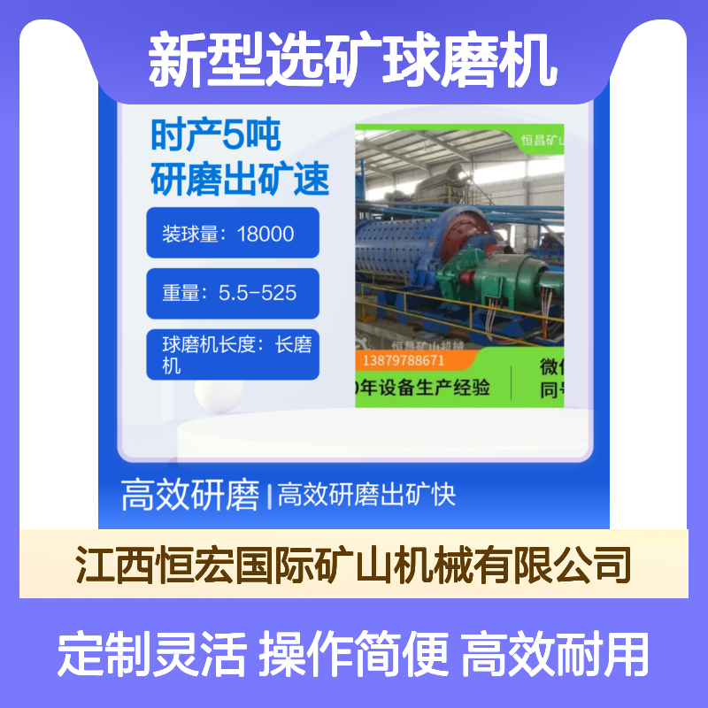 MQG1844新型选矿球磨机 时产5吨 黄金砂矿高效研磨机