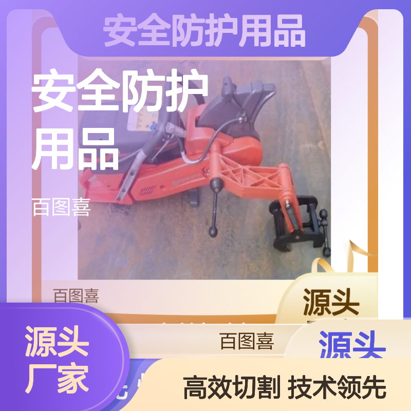 百图喜安全防护用品提供 K1270便携式无锯齿锯轨机快速钢轨切割