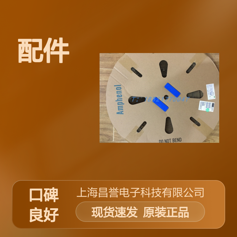 Amphenol连接器配件C14610A0080002胶壳 原装现货