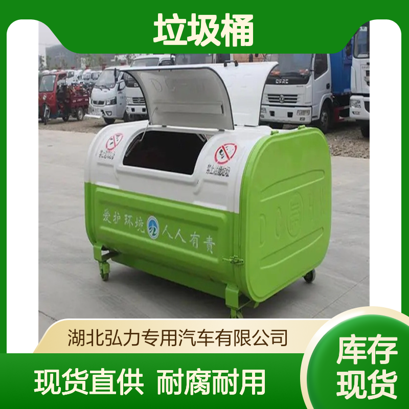 钩臂式3方垃圾箱 240L垃圾桶现货 烤漆工艺 耐腐蚀