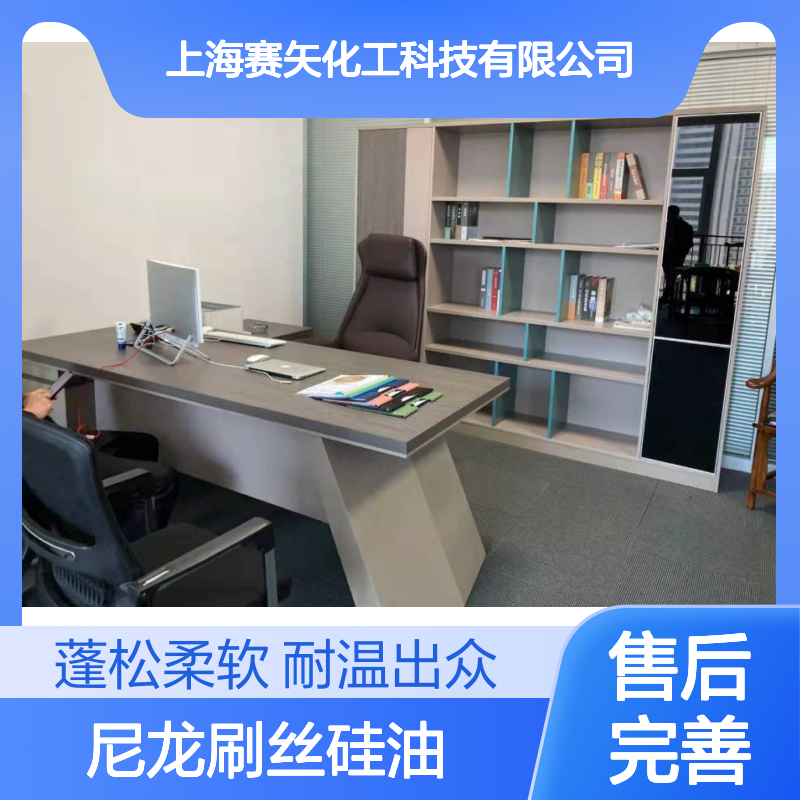 我司专业生产研发销售尼龙刷丝硅油耐高温蓬松好用