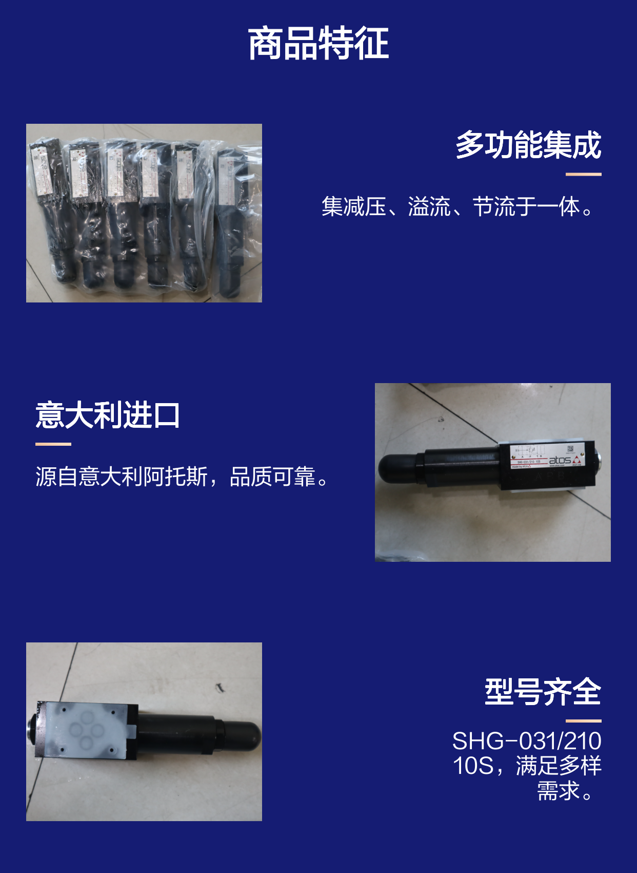 SHG-031/210 10S 意大利阿托斯ATOS减压阀 溢流阀 节流阀