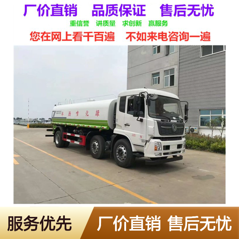 前四后八洒水车生产厂家 容积25立方 碳钢罐体厚度6mm 热水运输