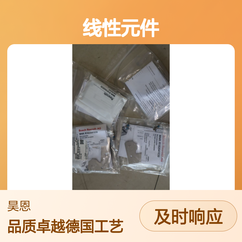 R181042070 R182041030 R181042030 德国力士乐REXROTH线性元件