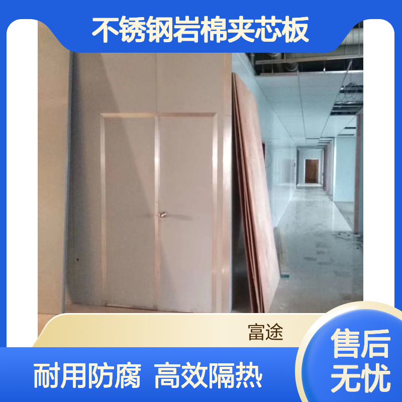 60/80mm氟碳喷涂410不锈钢岩棉夹芯板 0.8mm厚210单面彩涂复合板