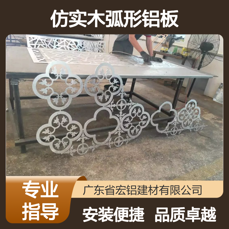 宏铝幕墙仿实木弧形铝板铝吊顶角码固定安装示意图