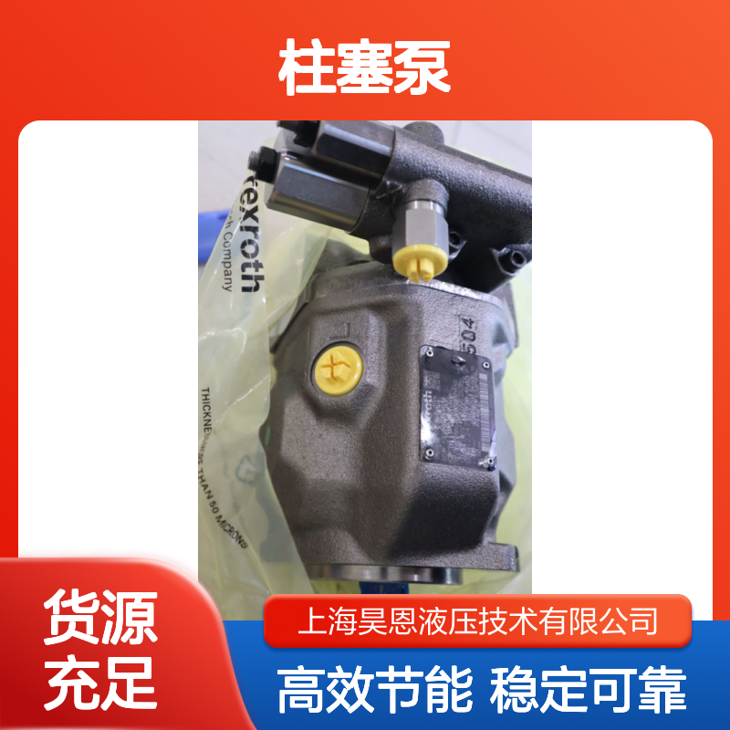 A A10VSO18DFR1/31R-VPA12N00 R910991846 德国力士乐REXROTH柱塞泵