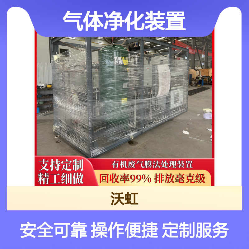 丁酮标准化VOCs气体净化装置 制造工艺精湛 回收率高