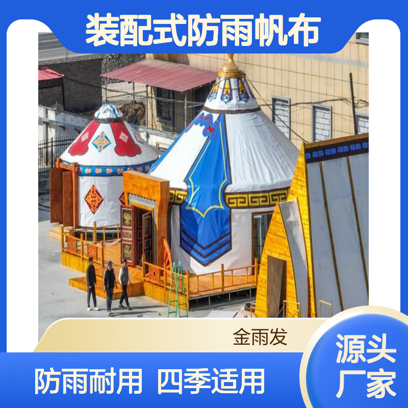 豪华蒙古包 烤漆竹艺 空间自由分配 餐饮住宿 多人用