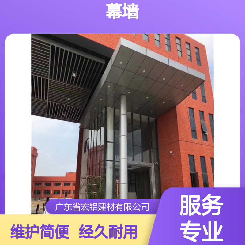 外墙装饰专用铝板幕墙 地铁建筑适用 耐腐蚀自洁性强