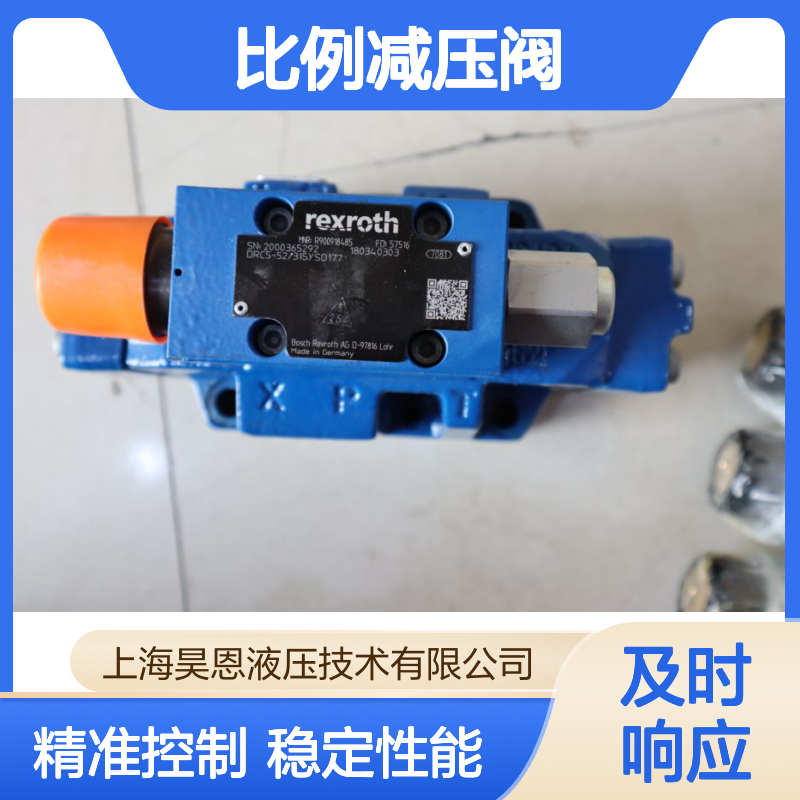 3DR16P5-52/250Y/00M R900917775 德国力士乐REXROTH比例减压阀