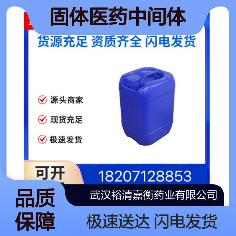 CAS852228-08-1 2-(哌啶-1-基)吡啶-5-硼酸频哪醇酯 白色医药中间体