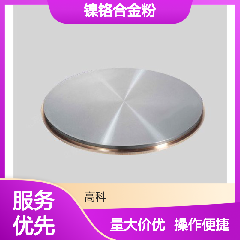 镍铬合金粉 NiCr30 60-200目 喷涂专用镍基合金粉末 含税运