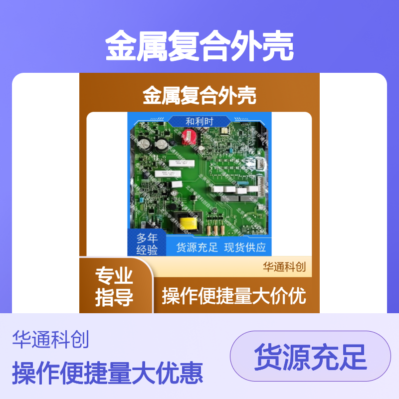 智能控制HOLLSYSHPW2420G动力单元 金属复合外壳 防水防尘 户外适用